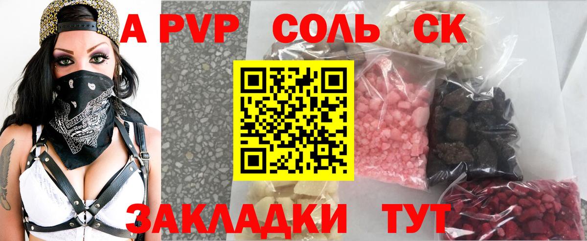 Alfa_PVP СК КРИС Лысьва