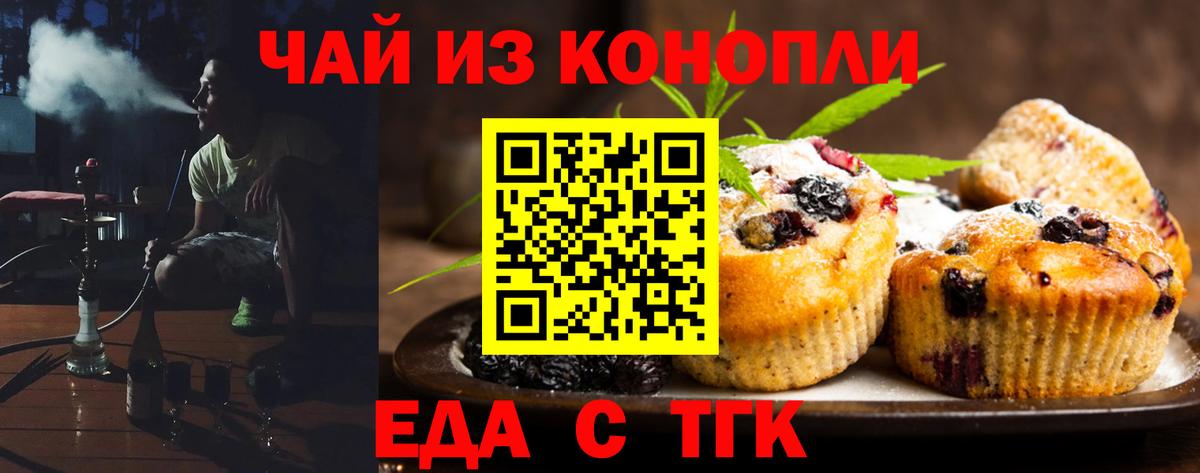 Cannafood марихуана Лысьва