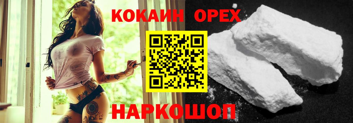 COCAIN  наркотики  COCAIN Fish Scale  Лысьва  Cocaine Перу  Вход с VPN 