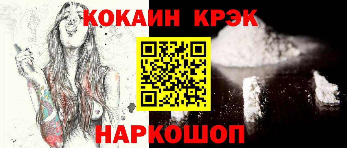 COCAIN FishScale Лысьва