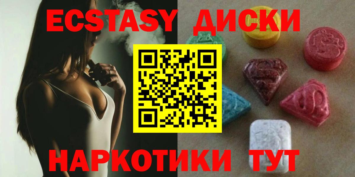 ЭКСТАЗИ таблы  Вход с VPN  Экстази VHQ  mega как войти  Лысьва  Ecstasy 