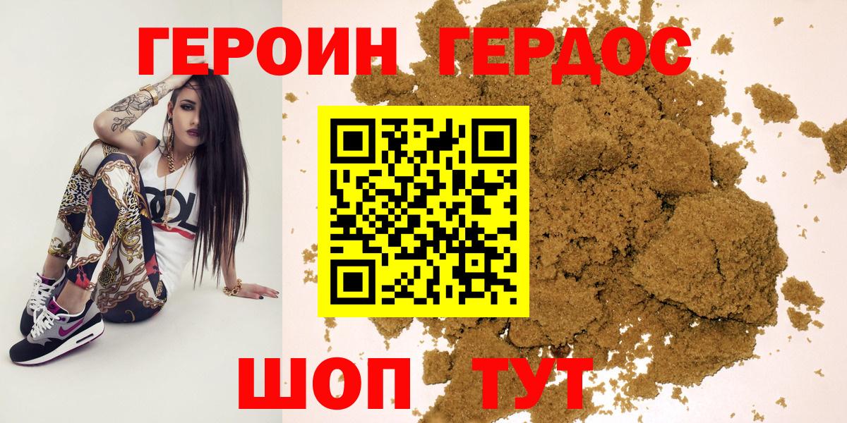 ГЕРОИН гречка  Героин  Лысьва  Вход с VPN 