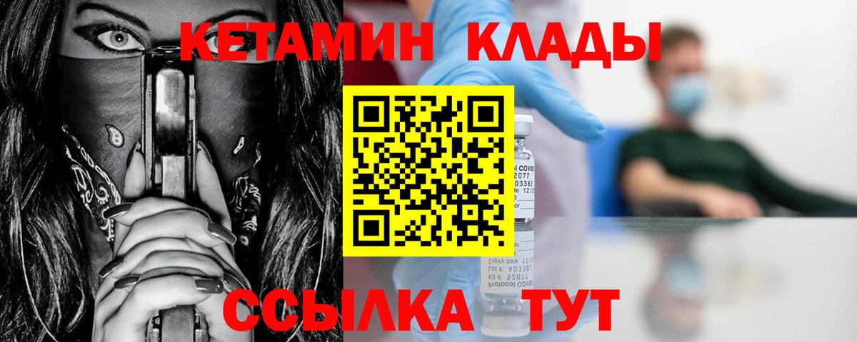 Кетамин ketamine  Вход с VPN  нарко площадка наркотические препараты  Лысьва 