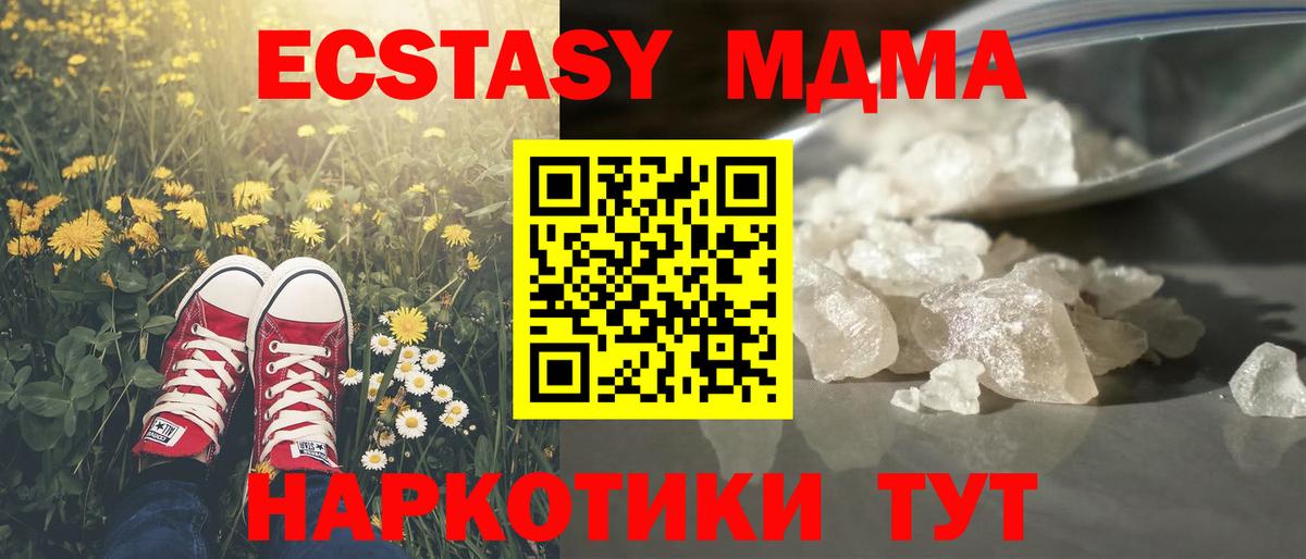 Лысьва  MDMA молли  Вход с VPN  МДМА crystal 