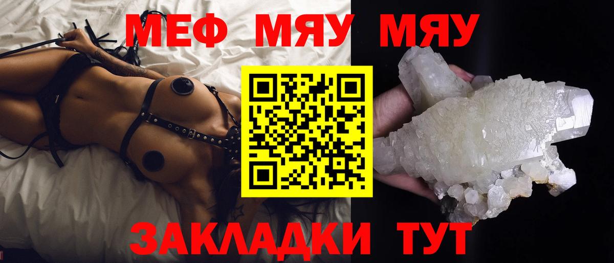 МЕФ mephedrone  OMG сайт  Вход с VPN  МЕФ  Лысьва  МЕФ  МЕФ 4 MMC 