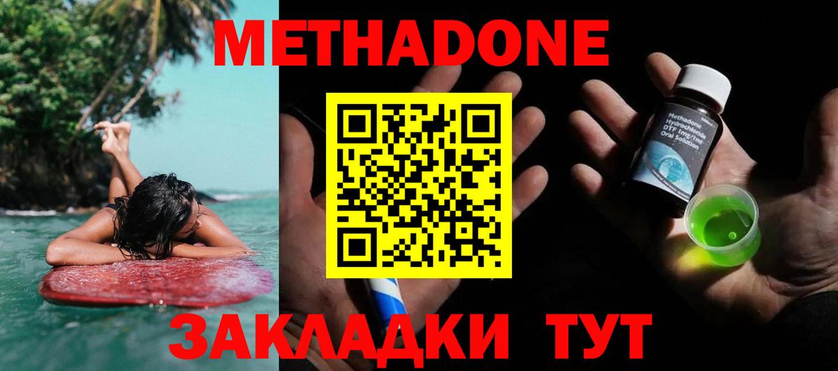 Метадон кристалл  Вход с VPN  МЕТАДОН VHQ  Лысьва 