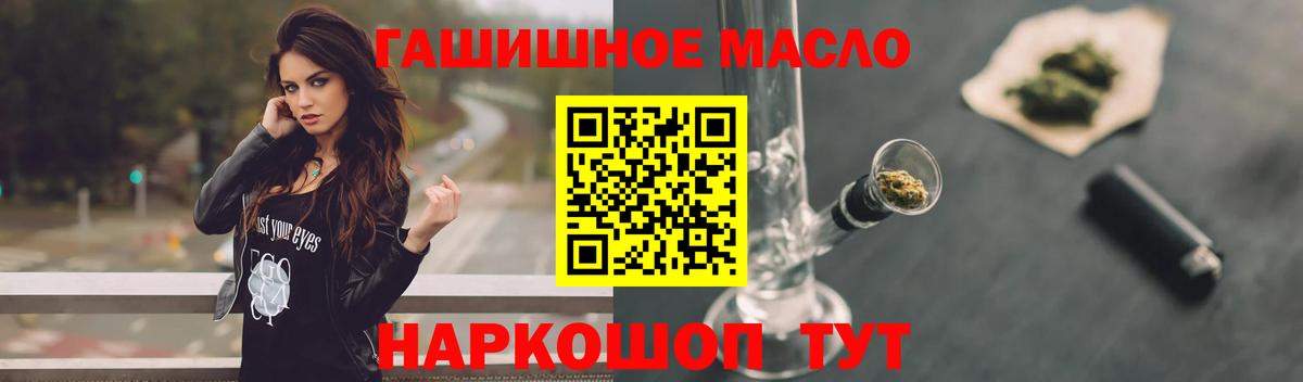 Дистиллят ТГК THC oil Лысьва