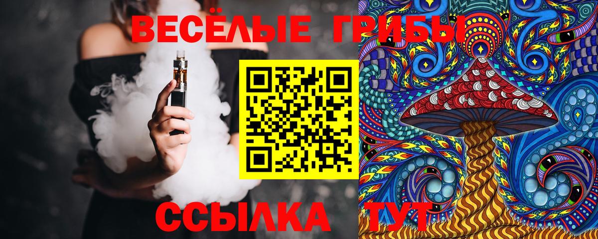 Лысьва  Галлюциногенные грибы MAGIC MUSHROOMS  Псилоцибиновые грибы мицелий  Вход с VPN 